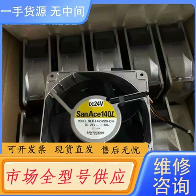 请询价-变频器风扇MODEL 9LB1424H5H04大风扇1.