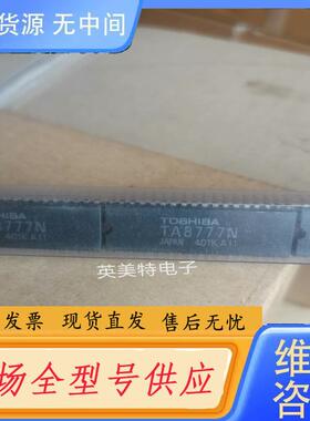 请询价-TA8777N 进口东芝集成电路