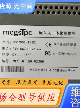 请询价-TPC7062KX，通电正常，成色，产品，下