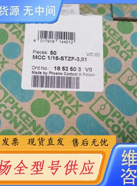 请询价-菲尼克斯 MCC 1/16-STZF-3,81 - P