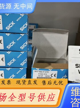 请询价-6022819 WT160-F370正品德国sick