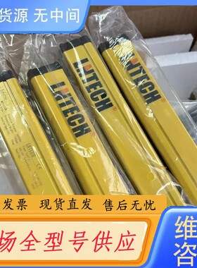 请询价-山东莱恩安全光幕光栅传感器MCII2020 正品SNA084
