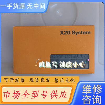 请询价-贝加莱模块X20DO4321 议价！