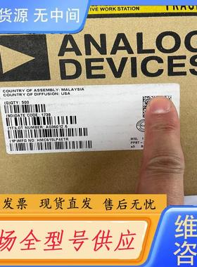 请询价-ADI  HMC615LP4ETR 实单来谈  非诚