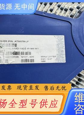请询价-电感 MagLayers/美磊  MMD-10DZ-