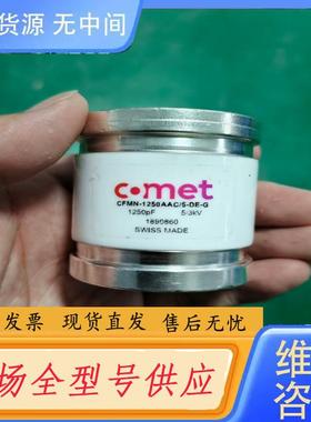 请询价-瑞士COMET真空电容CFMN-1250AAC/5-