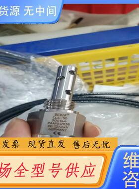 请询价-瓦锡兰主机液位传感器开关BEDIA  CLS-50