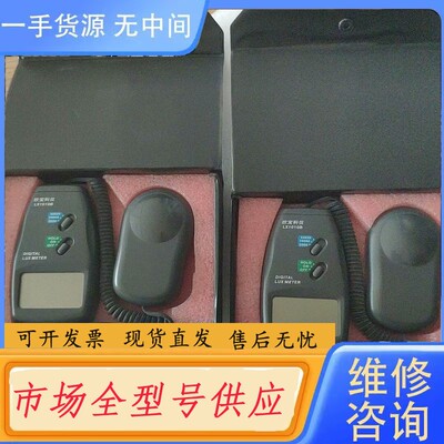 请询价-欣宝科仪LX1010B数字亮度计