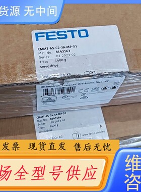 请询价-费斯托CMMT-AS-C2-3A-MP-S1 81431