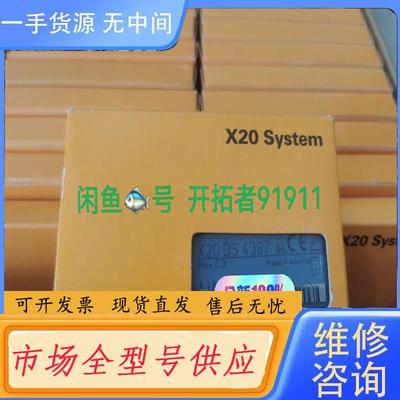 请询价-X20DS4387   X20DS438A   X2