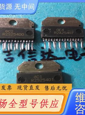 请询价-R2S25400 R2S25401  R2A2540