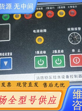 请询价-消防稳压给水泵控制柜 一用一备 控制柜消防稳压泵运行NXF