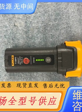 请询价-福禄克Fluke热像仪电池 TiSBP3