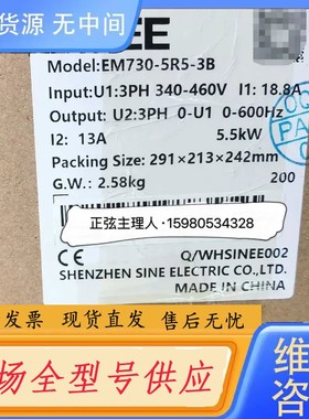 请询价-正弦变频器EM730-5R5-3B正品