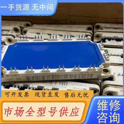 请询价-BSM100GD60DLC包好用，成色漂亮，可替代6