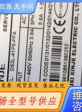 请询价-信捷伺服：MS一130ST一M06025B一41P5，DS3