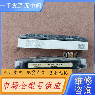 请询价-SKIIP81AN15T10 PM50RVA12