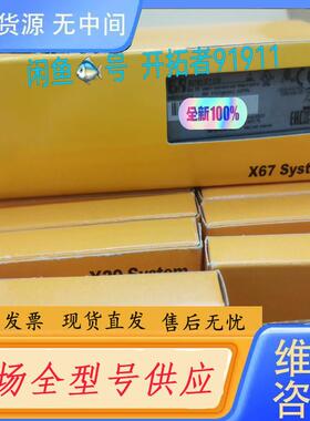 请询价-X67DI1371.L12贝加莱模块，，价格私聊，顺