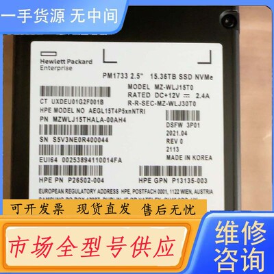 请询价-P37832-001 P26502-004 PM1733