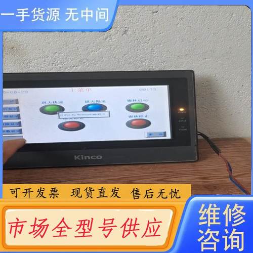 请询价-Kinco步科触摸屏MT4414T，，功能完好，