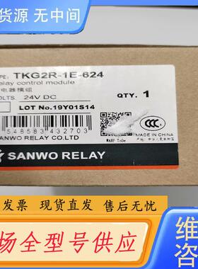 请询价-TKG2R-1E-624