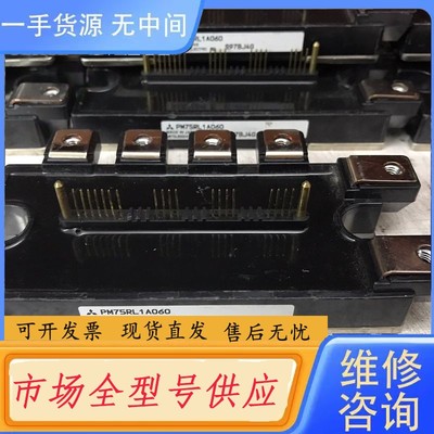 请询价-PM75RL1A060 PM75RLA060 PM50RLA