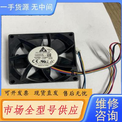 请询价-台达FFB0812XH 8025  DC12V