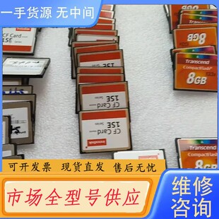 请询价-Transcend创见CF卡 8G内存卡innodisk
