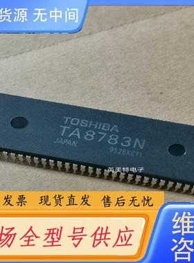 请询价- TA8783N TA8659AN 东芝芯片，非翻新