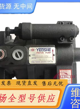 请询价-YEOSHE油昇柱塞油泵V15B3R10X V70B3L10