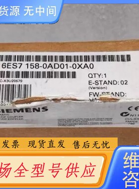 请询价-ET200 DP/DP耦合器 6ES7158-0AD0