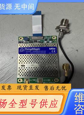 请询价-ThingMagic 超高频RFID模块 M5e 功