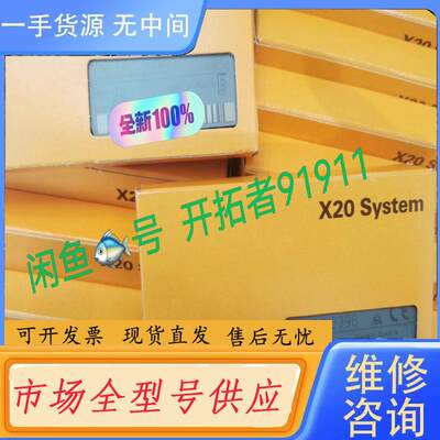 请询价-X20DC2395  X20DC2396贝加莱模块，