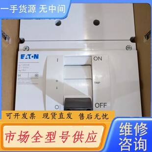 请询价-伊顿穆勒NZMH4-AE1250塑壳断路器