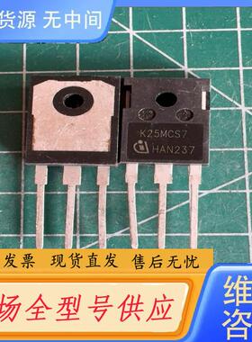 请询价-K25MCS7 库存尾料．的正品。有6个。