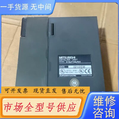 请询价-A1SJ71QLP21，图片实物，质量保证