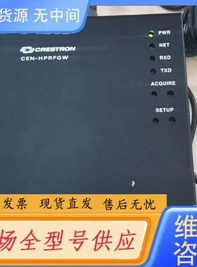 请询价-crestron快思聪RF网关CEN-HPRFGW，带电源，