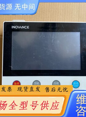 请询价-汇川工业触摸屏 IT7070EI-4G-IOT-TS 拆