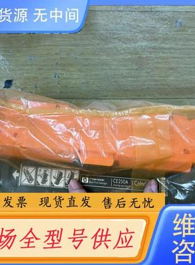 请询价-HP惠普504A硒鼓黑色CE250A硒鼓彩色