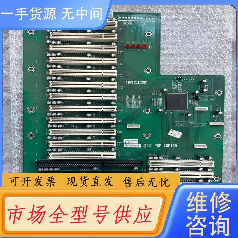 请询价-华北工控PBP-15P12B工控机底板,电子元器件市场,其它元器件,淘宝优惠券,粉丝福利购,淘宝优惠卷
