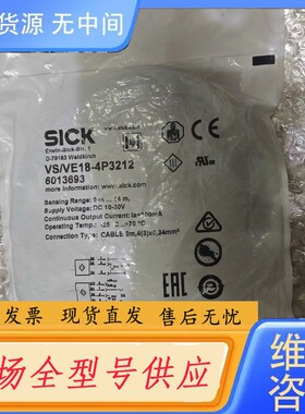 请询价-VS/VE18-4P3212 正品德国sick西克对