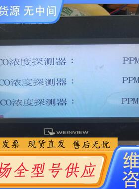 请询价-威纶通触摸屏TK6070iP件，实物拍摄，成色如图，