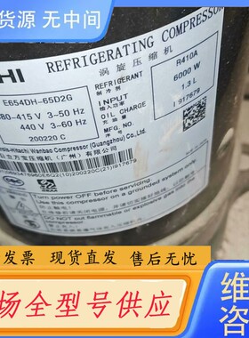 请询价-日立库存压缩机E654 E854