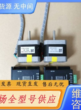 请询价-雷赛42步进电机套装，驱动器型号DM422C，电机型号42C