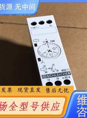 请询价-schleicher时间继电器NGZ11 调节范围0