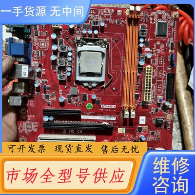 请询价-研华AIMB-701 Rev.A1工控机主板，单网口，成色不