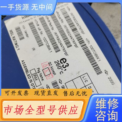 请询价-IRFR9024NTRPBF，1042只详见图片