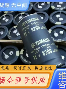 请询价-71v8200uf 30*60 黑金刚原盒 200只一盒
