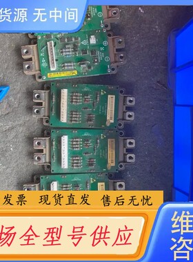 请询价-2MBI450VN-120-50、只包模块好，板好拆