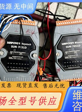 请询价-SUN-7051D数据采集模块 功能包好有问题支持退款